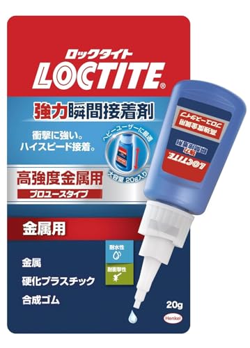 Amazon.co.jp: LOCTITE(ロックタイト) 強力瞬間接着剤 プロユース 高